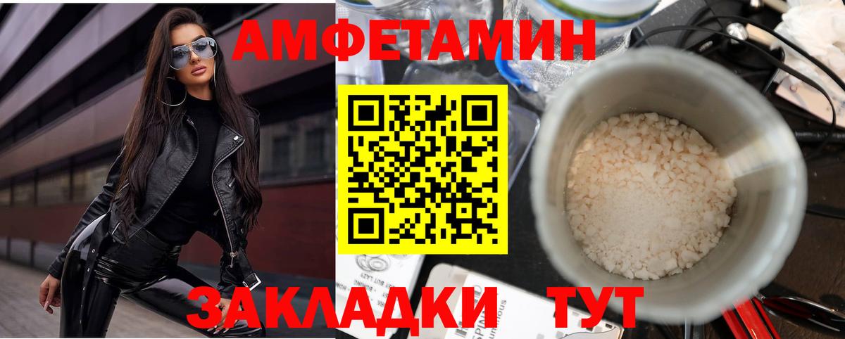 Сунжа  Амфетамин 97%  Вход с VPN 