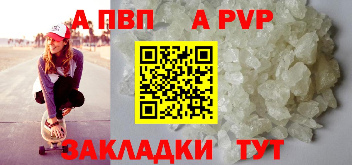 Альфа ПВП СК  Alpha PVP кристаллы  Вход с VPN  Альфа ПВП мука  Сунжа 