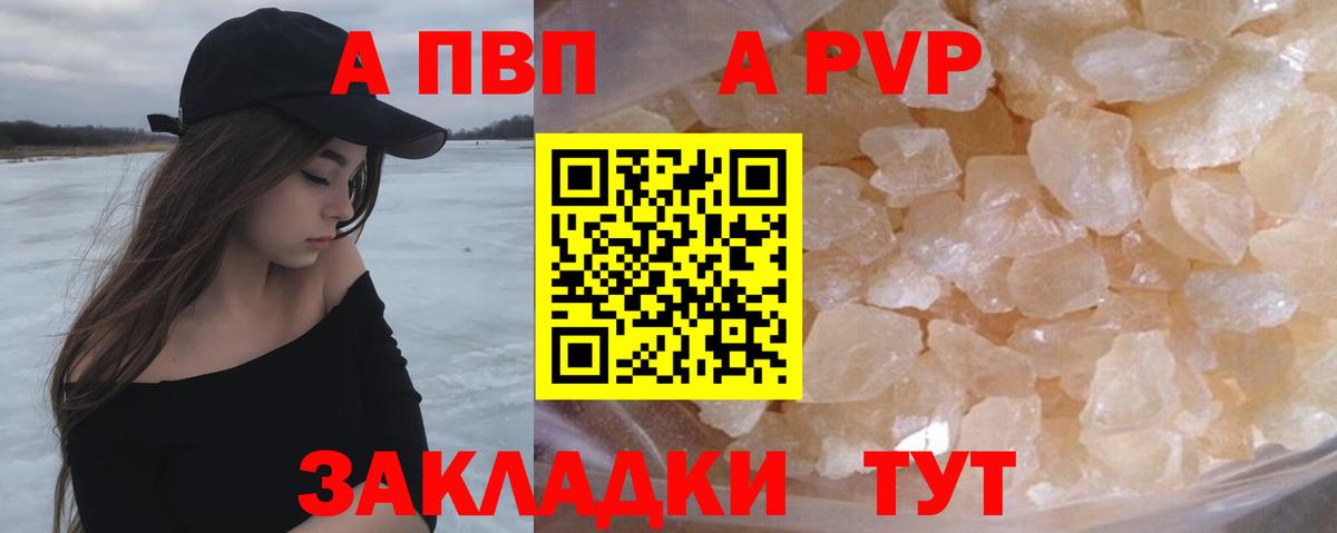 APVP мука  Вход с VPN  Сунжа  Alpha PVP СК  даркнет сайт  A PVP VHQ 
