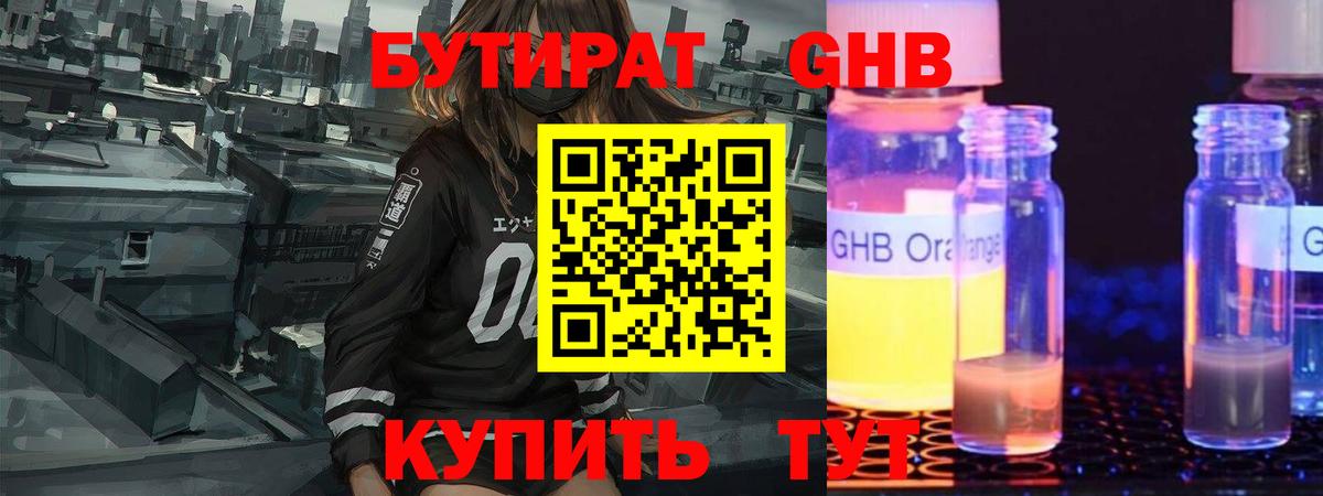 Бутират оксана Сунжа