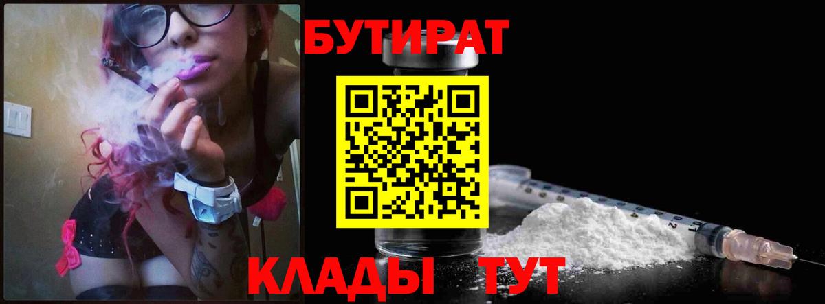 Сунжа  БУТИРАТ жидкий экстази  Вход с VPN 
