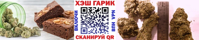 Печенье с ТГК марихуана  Сунжа 