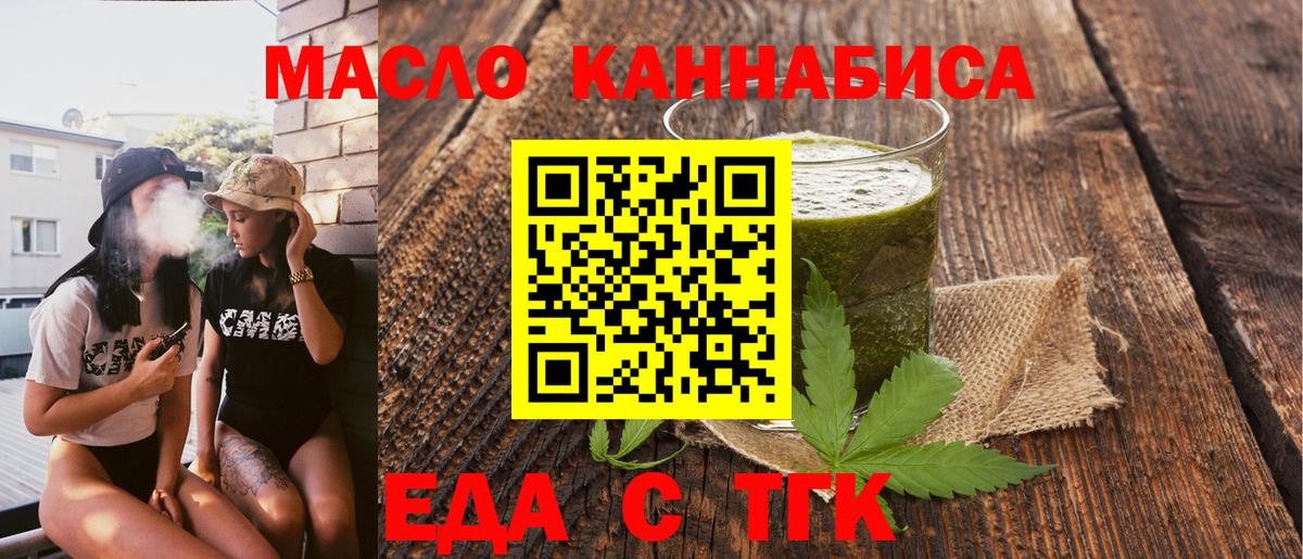 Cannafood конопля  Вход с VPN  Сунжа 