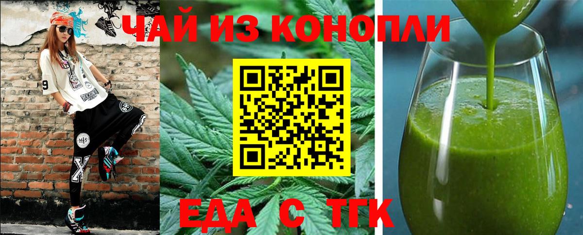 Cannafood конопля Сунжа