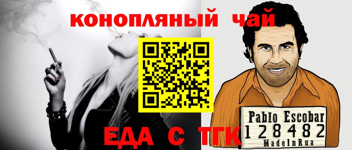 Canna-Cookies марихуана  Вход с VPN  Сунжа 