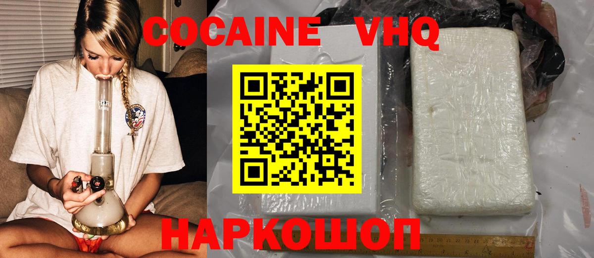 Кокаин Columbia  Cocaine  Сунжа  Cocaine VHQ  Вход с VPN 