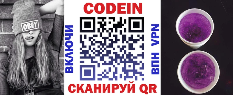 Кодеиновый сироп Lean напиток Lean (лин)  гидра как зайти  Сунжа  цены наркотик 