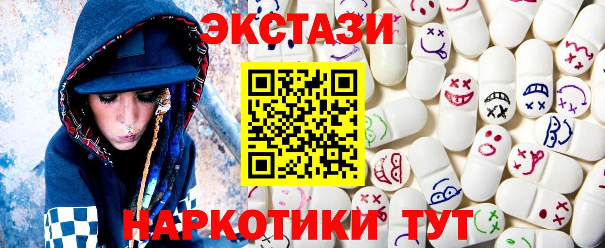 ЭКСТАЗИ  ЭКСТАЗИ VHQ  Вход с VPN  Сунжа 