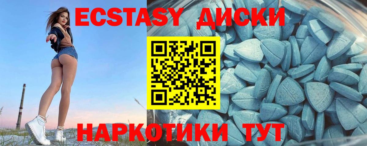 Экстази MDMA Сунжа