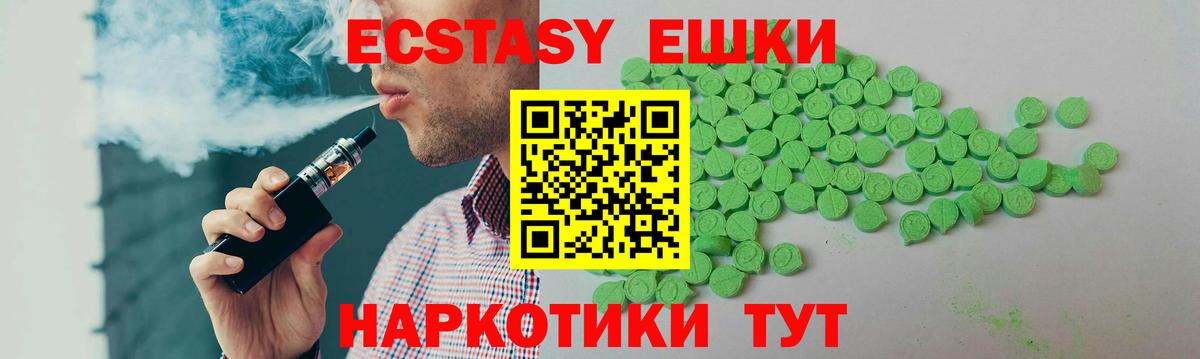 Экстази Punisher  Вход с VPN  Круглые  Сунжа 