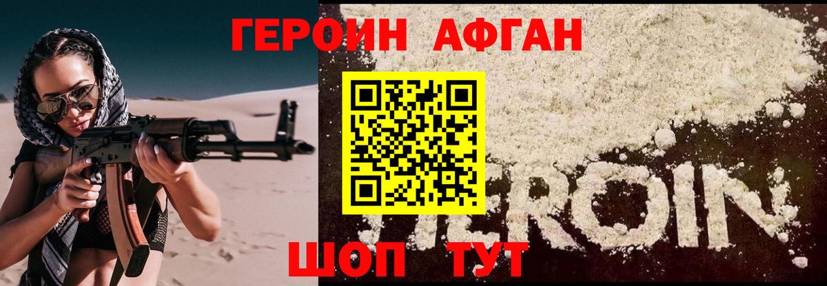 Сунжа  ГЕРОИН Афган  Вход с VPN 