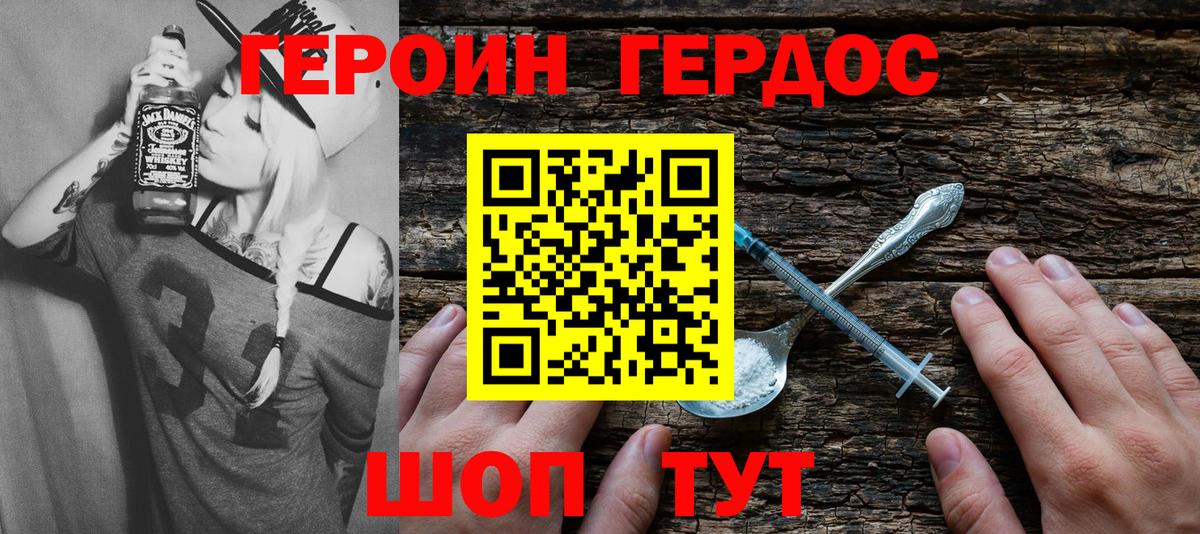 ГЕРОИН Афган Сунжа