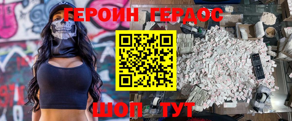 Хмурый  Героин VHQ  Вход с VPN  Сунжа 