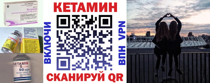 закладка  Сунжа  Кетамин VHQ 