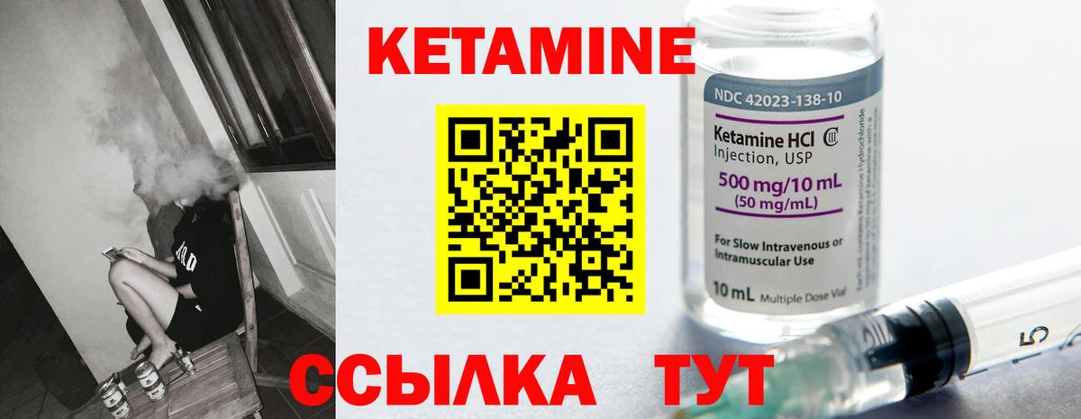 КЕТАМИН ketamine  Вход с VPN  КЕТАМИН VHQ  Сунжа 