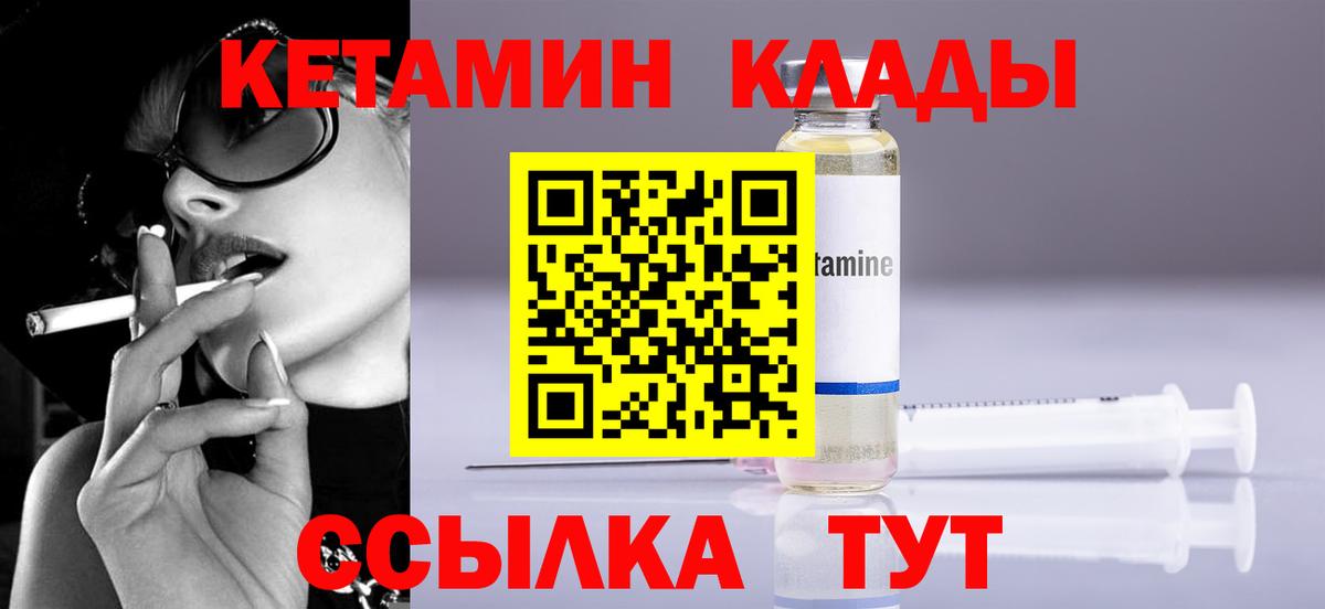 где купить наркоту  Кетамин ketamine  Вход с VPN  маркетплейс формула  Кетамин ketamine  Сунжа 