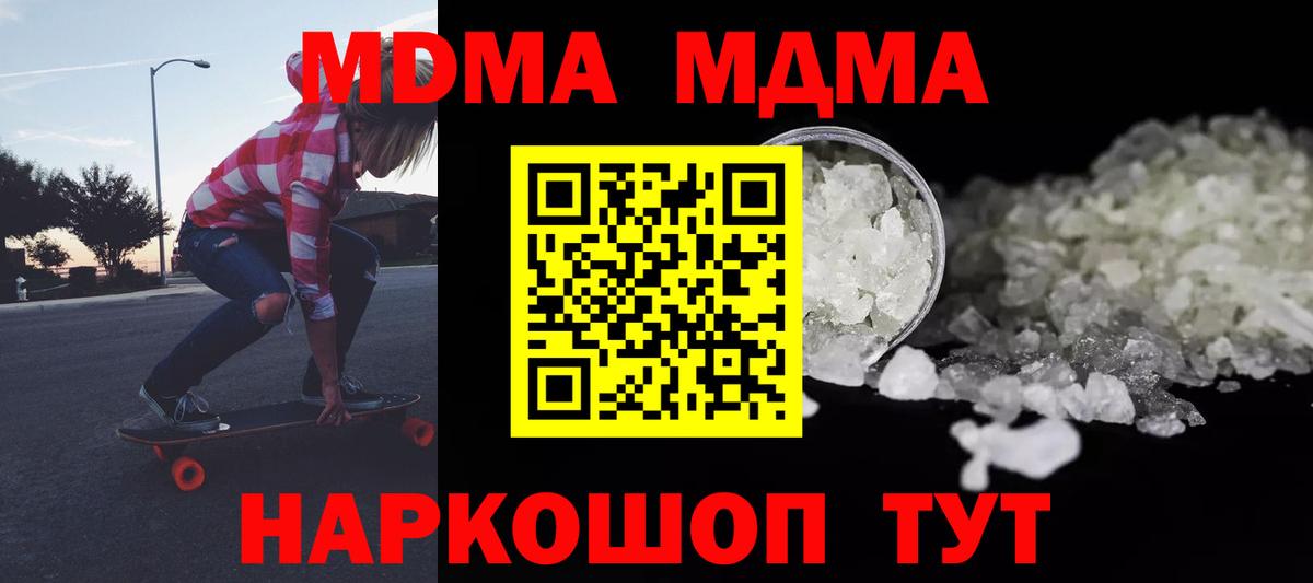 Сунжа  MDMA молли  MDMA Molly  MDMA  Вход с VPN 