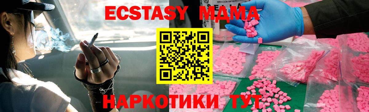 Сунжа  MDMA молли  Вход с VPN  МДМА  MDMA Molly 