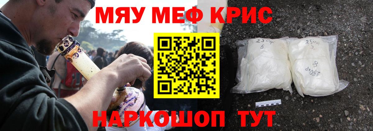 Меф Сунжа
