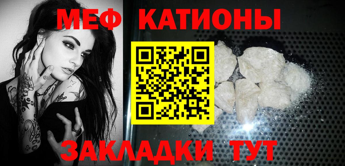 Сунжа  МЯУ-МЯУ mephedrone  Вход с VPN  МЯУ-МЯУ  МЕФ кристаллы 