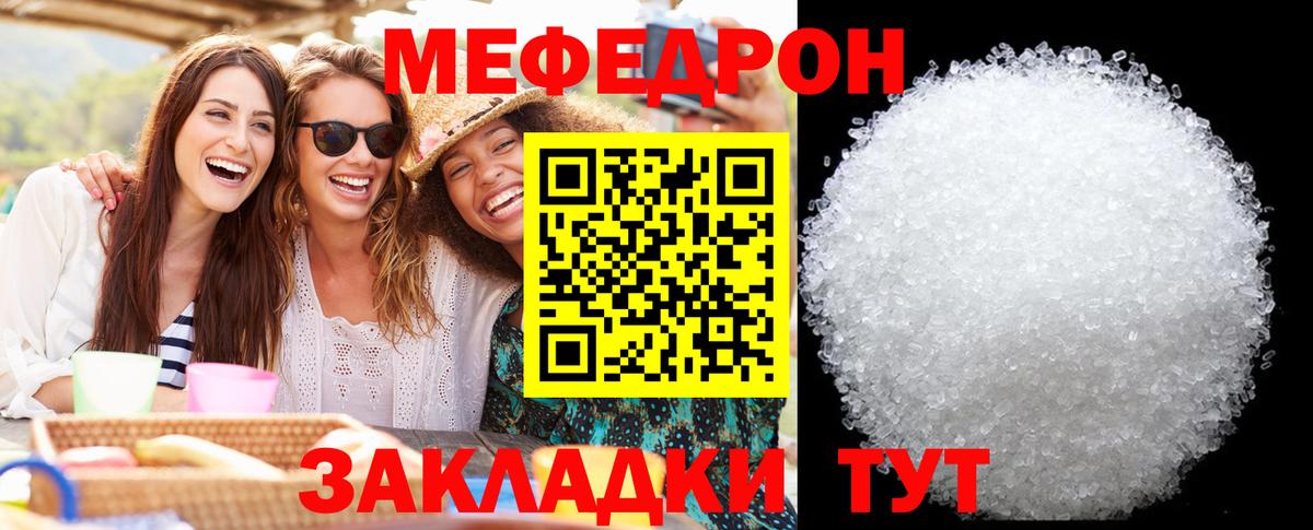 Мефедрон мука Сунжа