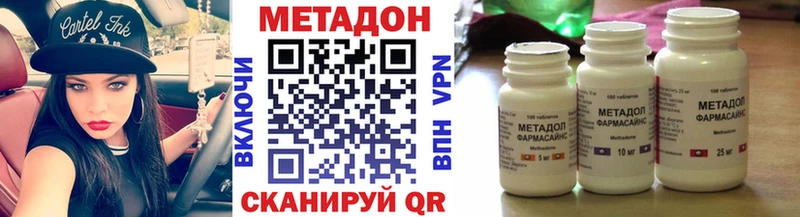 МЕТАДОН VHQ  где купить   Сунжа 