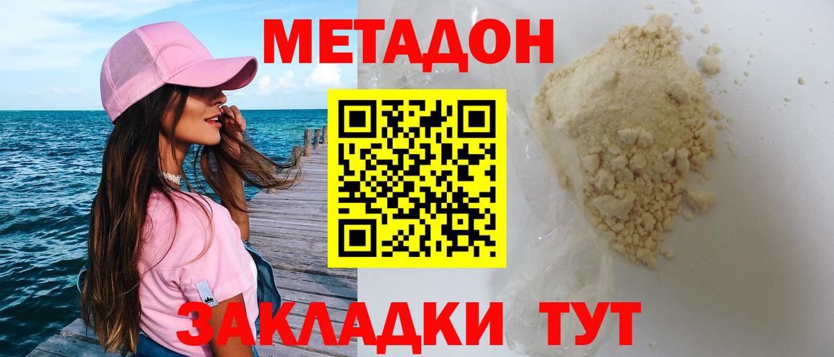 Сунжа  Метадон кристалл  Вход с VPN  Метадон белоснежный 