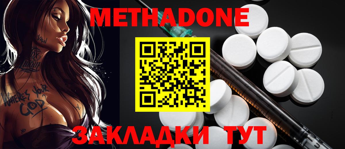 Метадон мёд Сунжа