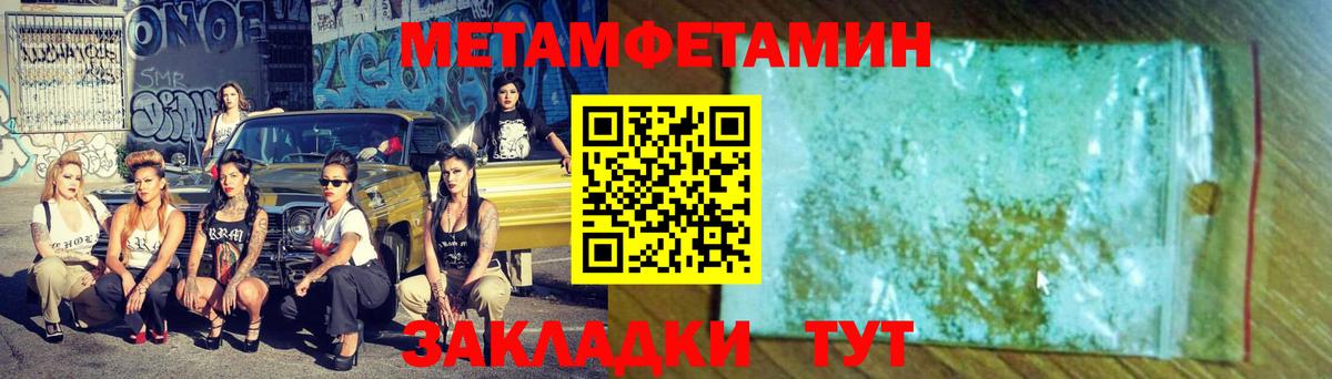 МЕТАМФЕТАМИН пудра Сунжа