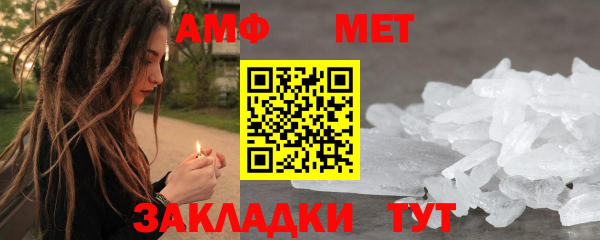Сунжа  МЕТАМФЕТАМИН Methamphetamine  Вход с VPN 