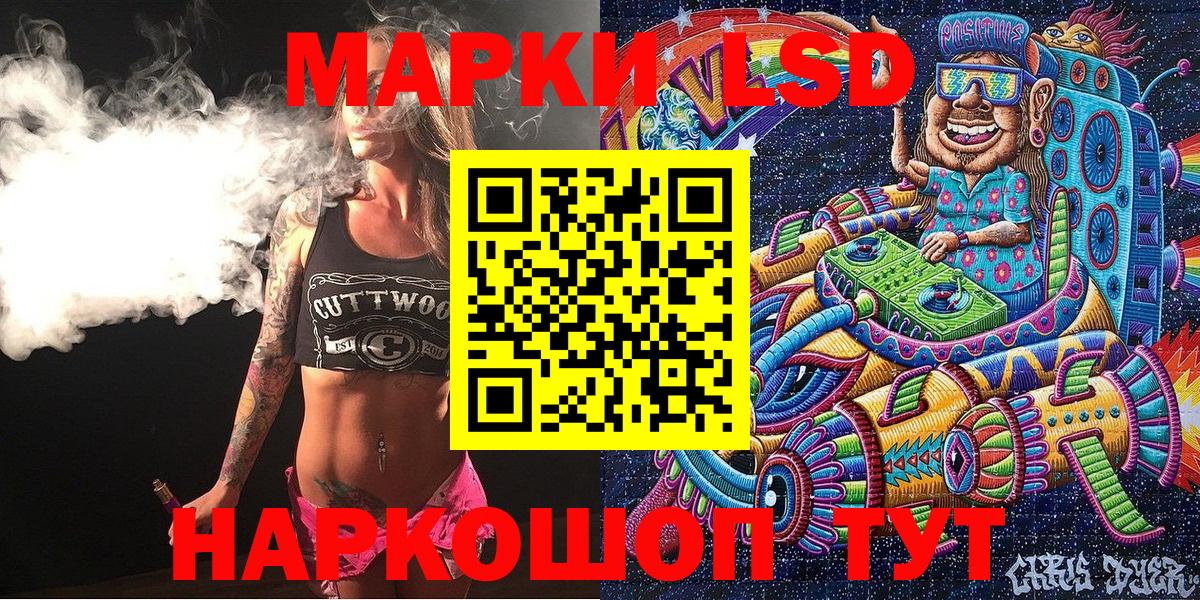 Марки NBOMe 1,8мг Сунжа
