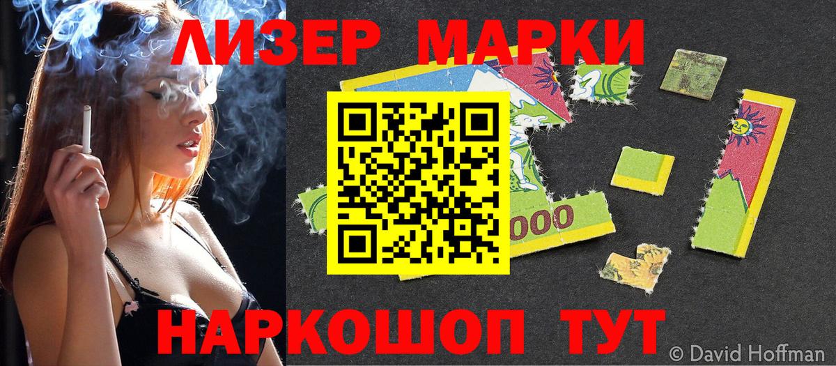 Сунжа  Марки NBOMe 1,8мг  Вход с VPN  где купить наркотик  Марки NBOMe 1,8мг 