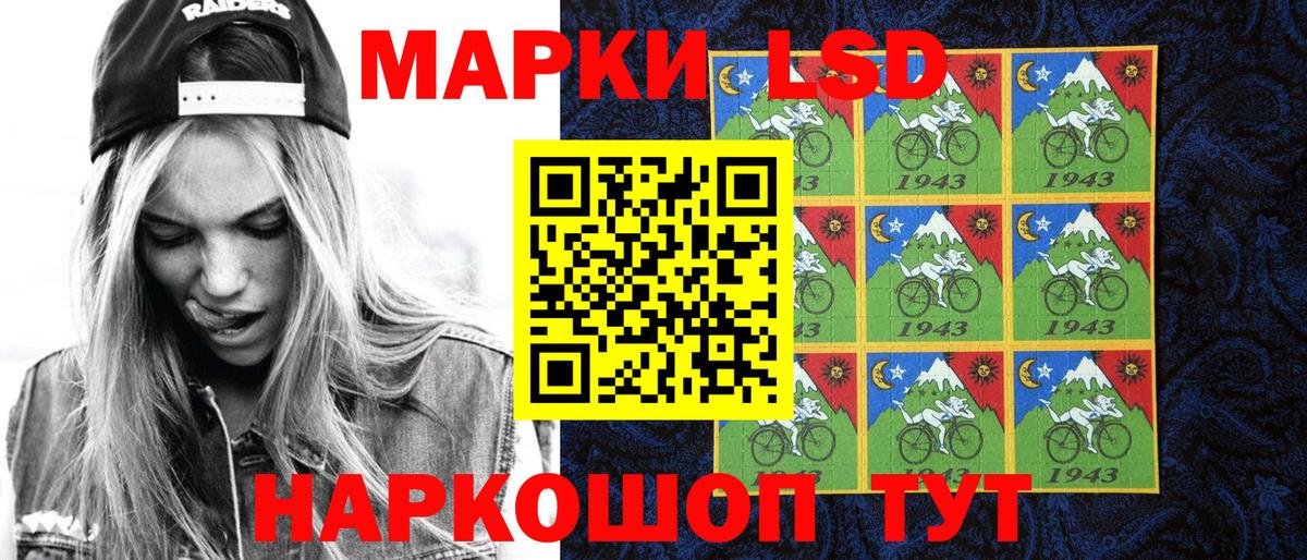 Марки NBOMe 1,8мг Сунжа