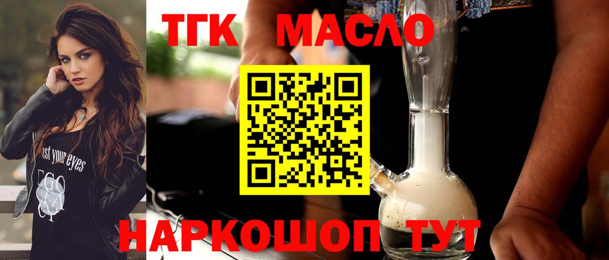 купить закладку  Дистиллят ТГК концентрат  ТГК концентрат  Вход с VPN  Сунжа 