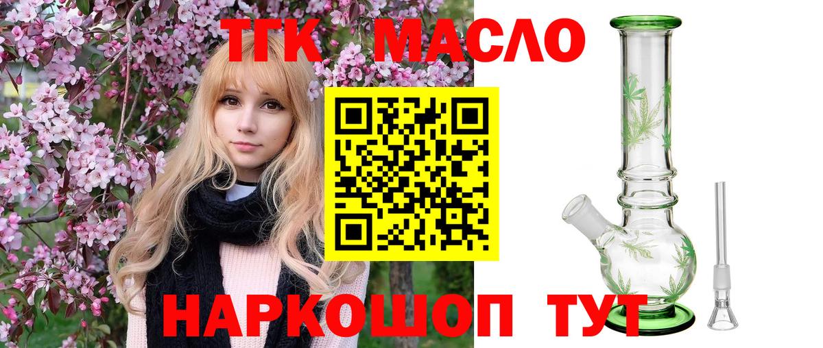 Дистиллят ТГК THC oil Сунжа