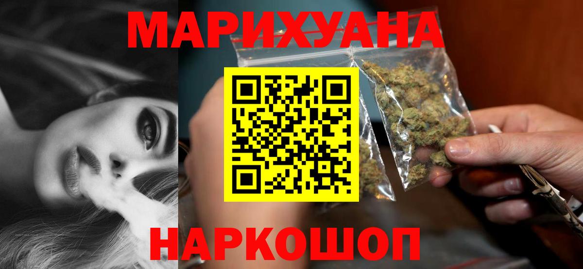 Бошки марихуана LSD WEED Сунжа